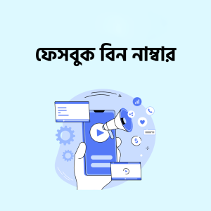 Facebook BIN